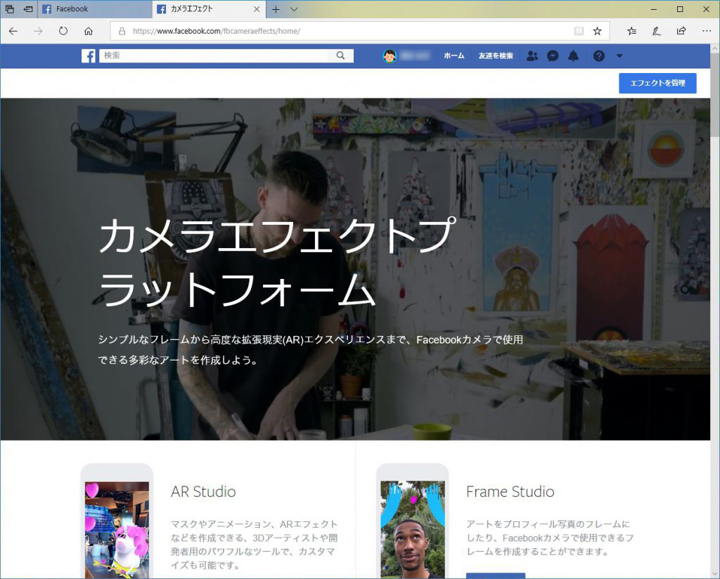 Facebookで自作のフレームをサクッと公開してみた Cole Cole News Collection