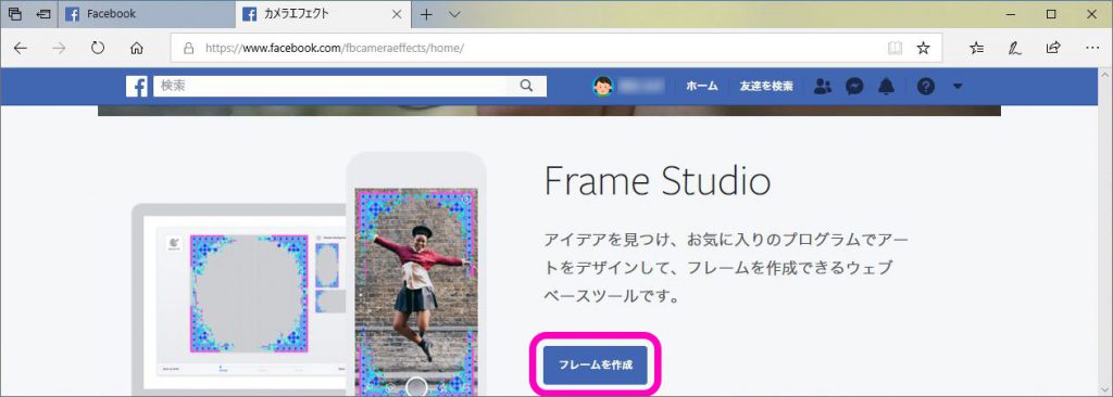 Facebookで自作のフレームをサクッと公開してみた Cole Cole News Collection